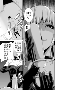 Page 11 of Eden no Sono de Okasarete Gaiden - preview thumbnail