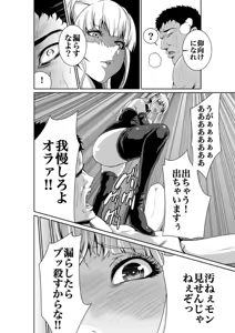 Page 12 of Eden no Sono de Okasarete Gaiden - preview thumbnail