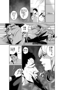 Page 13 of Eden no Sono de Okasarete Gaiden - preview thumbnail