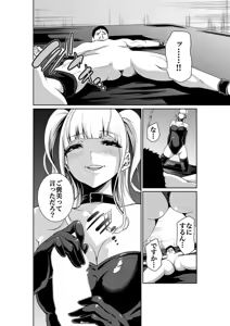 Page 14 of Eden no Sono de Okasarete Gaiden - preview thumbnail