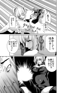 Page 17 of Eden no Sono de Okasarete Gaiden - preview thumbnail