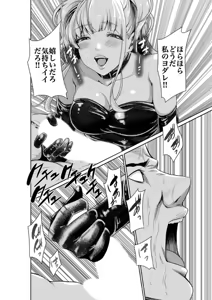 Page 20 of Eden no Sono de Okasarete Gaiden - preview thumbnail