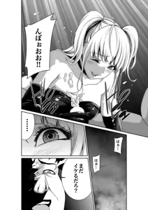 Page 22 of Eden no Sono de Okasarete Gaiden - preview thumbnail
