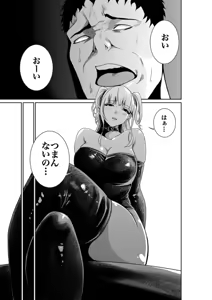 Page 25 of Eden no Sono de Okasarete Gaiden - preview thumbnail