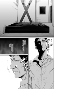 Page 3 of Eden no Sono de Okasarete Gaiden - preview thumbnail