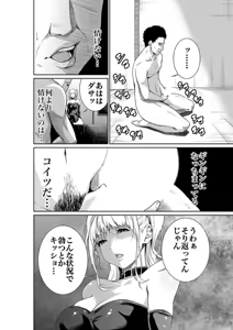 Page 6 of Eden no Sono de Okasarete Gaiden - preview thumbnail