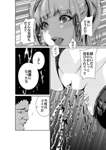 Page 10 of Eden no Sono de Okasarete Gaiden - preview thumbnail