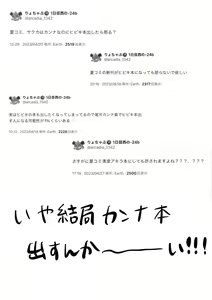 Page 19 of Kyoken Hyohen Chuiho - preview thumbnail