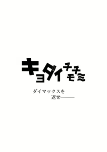 Page 21 of Kyoken Hyohen Chuiho - preview thumbnail
