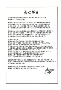 Page 23 of Atago to Takao wa Dosukebe Usagi - preview thumbnail