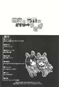 Page 24 of Atago to Takao wa Dosukebe Usagi - preview thumbnail