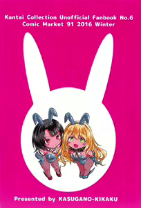 Page 25 of Atago to Takao wa Dosukebe Usagi - preview thumbnail