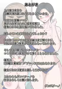 Page 28 of Ojuken Mama no Netorare Uraguchi Nyuugaku / A Helicopter Mom's Shady School Entrance Netorare Bribe - preview thumbnail