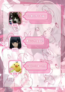 Page 73 of MY SWEET BUNNY CAGE | MY SWEET BUNNY CAGE~上 - preview thumbnail