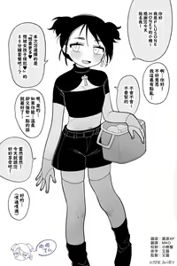 Page 2 of seme kibō! Makete bakari no futanari fūzoku jō｜想做攻！总是失败的扶她风俗娘 - preview thumbnail