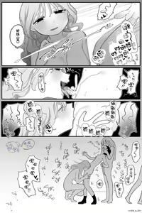 Page 8 of seme kibō! Makete bakari no futanari fūzoku jō｜想做攻！总是失败的扶她风俗娘 - preview thumbnail