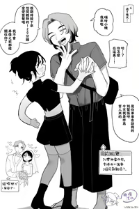 Page 10 of seme kibō! Makete bakari no futanari fūzoku jō｜想做攻！总是失败的扶她风俗娘 - preview thumbnail