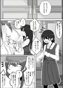 Page 16 of Watashi wa tada no shiyounin desu kara - preview thumbnail