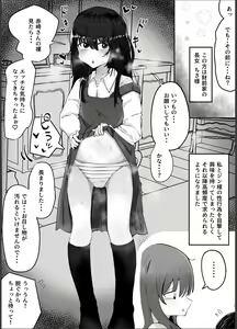 Page 17 of Watashi wa tada no shiyounin desu kara - preview thumbnail