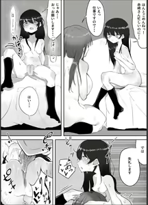Page 18 of Watashi wa tada no shiyounin desu kara - preview thumbnail