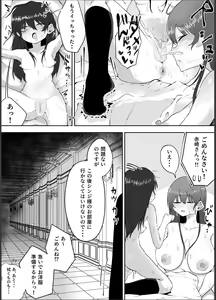 Page 20 of Watashi wa tada no shiyounin desu kara - preview thumbnail