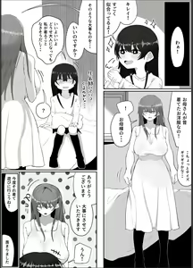 Page 21 of Watashi wa tada no shiyounin desu kara - preview thumbnail