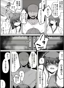 Page 22 of Watashi wa tada no shiyounin desu kara - preview thumbnail