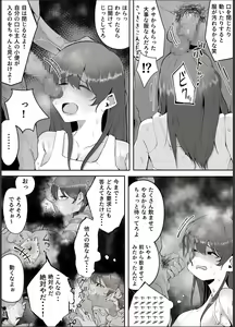Page 23 of Watashi wa tada no shiyounin desu kara - preview thumbnail