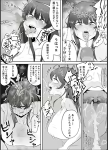 Page 24 of Watashi wa tada no shiyounin desu kara - preview thumbnail