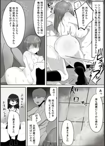 Page 25 of Watashi wa tada no shiyounin desu kara - preview thumbnail