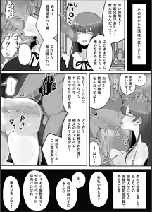 Page 26 of Watashi wa tada no shiyounin desu kara - preview thumbnail