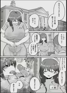 Page 3 of Watashi wa tada no shiyounin desu kara - preview thumbnail