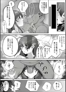 Page 32 of Watashi wa tada no shiyounin desu kara - preview thumbnail
