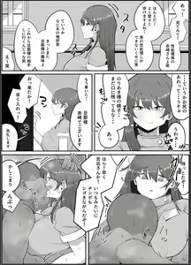 Page 6 of Watashi wa tada no shiyounin desu kara - preview thumbnail