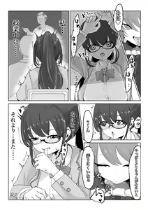 Page 12 of 退魔師・杠葉さくらの敗北～授業中ふたなり凌○編～ - preview thumbnail