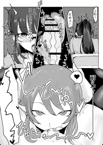 Page 18 of 退魔師・杠葉さくらの敗北～授業中ふたなり凌○編～ - preview thumbnail