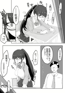 Page 19 of 退魔師・杠葉さくらの敗北～授業中ふたなり凌○編～ - preview thumbnail