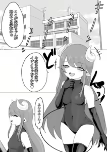 Page 2 of 退魔師・杠葉さくらの敗北～授業中ふたなり凌○編～ - preview thumbnail