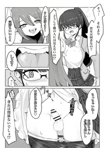 Page 22 of 退魔師・杠葉さくらの敗北～授業中ふたなり凌○編～ - preview thumbnail