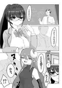 Page 3 of 退魔師・杠葉さくらの敗北～授業中ふたなり凌○編～ - preview thumbnail