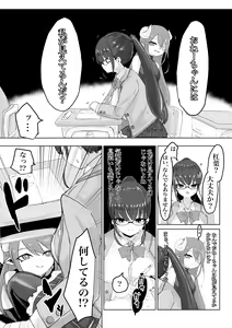 Page 5 of 退魔師・杠葉さくらの敗北～授業中ふたなり凌○編～ - preview thumbnail
