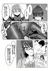 Page 7 of 退魔師・杠葉さくらの敗北～授業中ふたなり凌○編～ - preview thumbnail