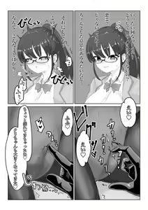 Page 8 of 退魔師・杠葉さくらの敗北～授業中ふたなり凌○編～ - preview thumbnail