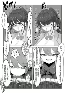 Page 9 of 退魔師・杠葉さくらの敗北～授業中ふたなり凌○編～ - preview thumbnail