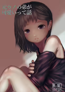 Motokano no Otouto ga Kawaii tte Hanashi — hentai manga cover on Fhentai