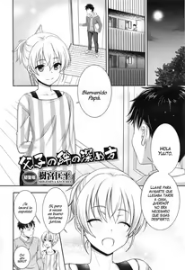 Page 5 of Fushi no Kizuna no Fukamekata | Cómo Profundizar Los Lazos Entre Padre e Hijo - preview thumbnail