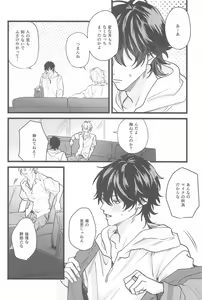 Page 19 of Kawaii Inu no Shitsukekata - preview thumbnail