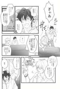 Page 7 of Kawaii Inu no Shitsukekata - preview thumbnail
