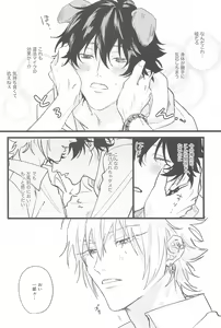 Page 9 of Kawaii Inu no Shitsukekata - preview thumbnail