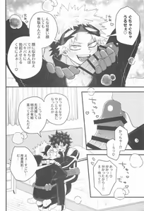 Page 13 of Tokete  Hodokete   Nokoru wa Libido - Dissolving and Melting and All That Remains is Libido - preview thumbnail